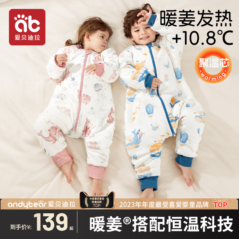 Aibedila ベビー寝袋、春と秋、一定温度、秋と冬、赤ちゃんと子供用のキック防止キルトアーティファクト、オールシーズン万能