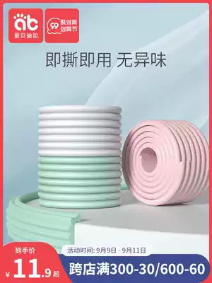 Anti-collision strip Home Children's Corner edging soft bag free of double-sided tape anti-bump protection strip table corner baby environmental protection and safety
