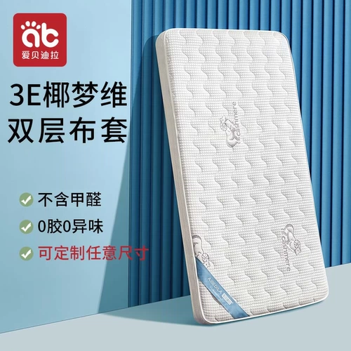 Детский матрас для новорожденных для детского сада