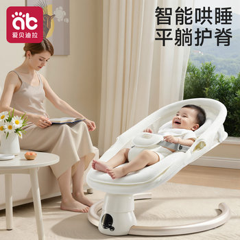 Aibedila Electric Baby Rocking Chair, a Sleep Aid for Babies, Cradle Rocking Bed for Self-Sleeping and Soothing