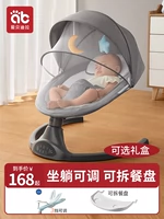 Скарберберский артефакт на младенца Кресло-качалка детские Покрыт спальными стульями с ребенком на младенца Встряхнуть кровать электрокомпьютерилид удобный стул