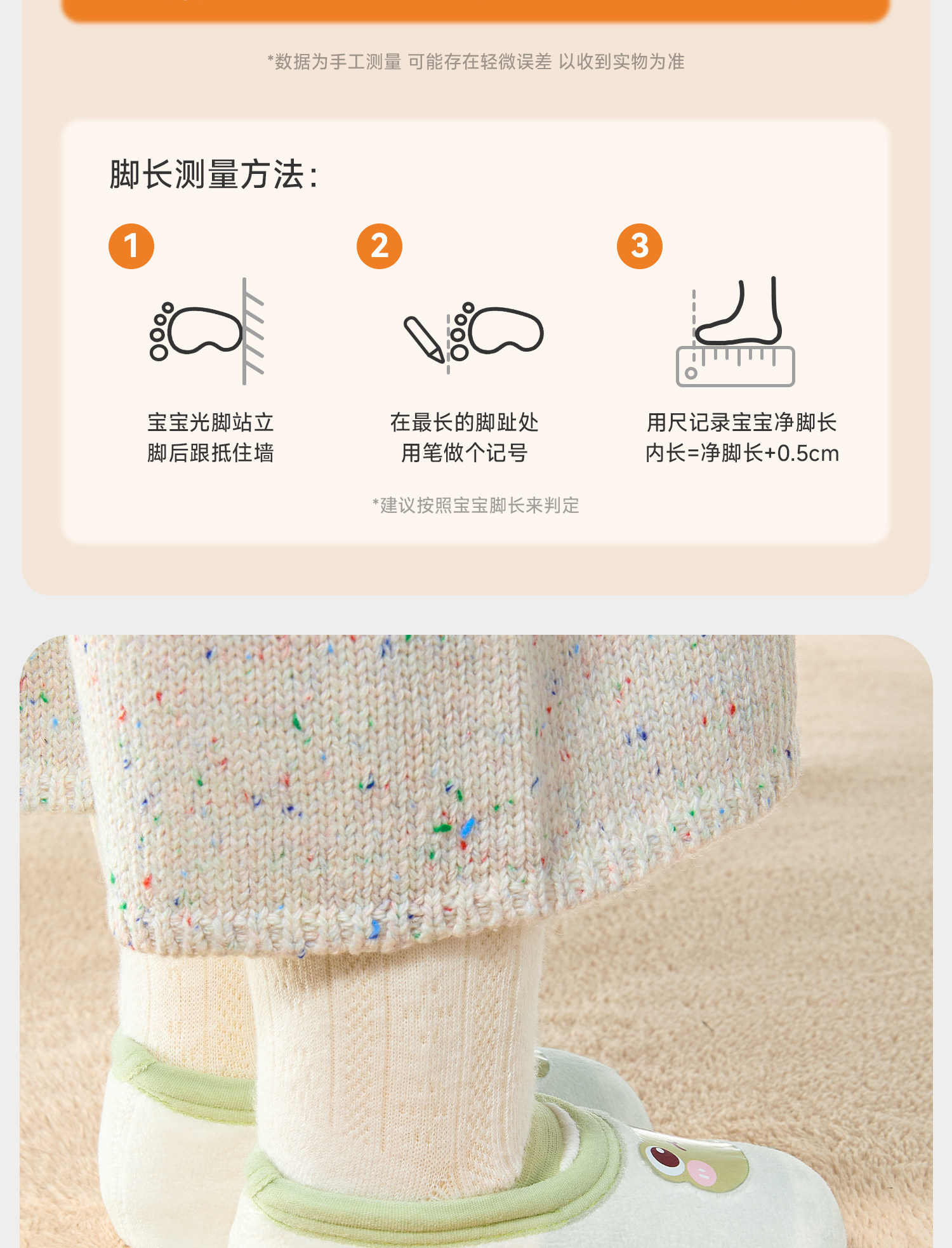 宝宝地板鞋婴儿袜子秋冬学步防滑隔凉软底幼儿男宝女宝室内儿童袜 — 13