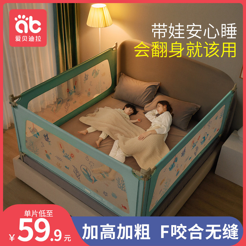 Bed Fencing Baby Anti-Fall Guard Rail Baby Boy Cot Bedside Anti-Fall Seminator Single Side Face Bezel Single Side Fall