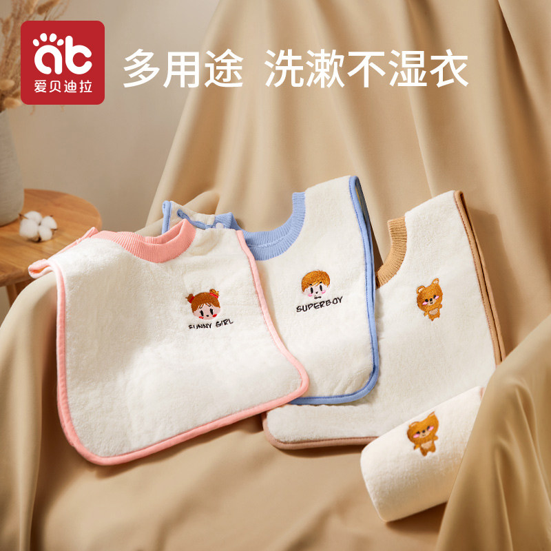 Children wash towels towel toothbrushing waterproof multifunction not wet clothes baby wash face anti-wet theorizer enclosure pocket toiletries-Taobao