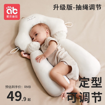 Baby stereotyped pillow correction Anti-metacephaly Newborn baby pacification 0 to 6 months 1 year Summer breathable