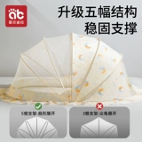 Детская защитная москитная сетка для кровати для новорожденных для младенца, для кроватки