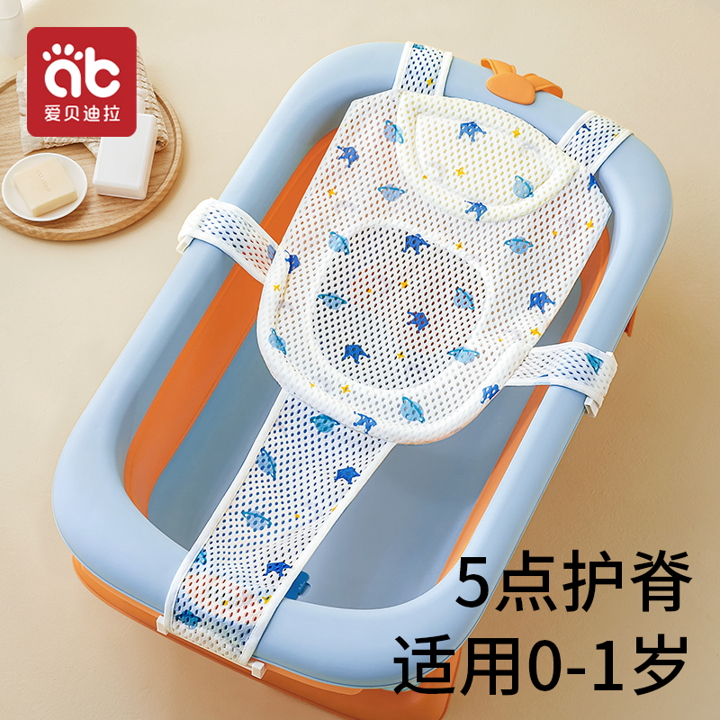 Newborn Baby Bath Lying Toddler Bath Net Suspended Bath Mat Kid Toddler Bidet Universal Net Pocket God-Taobao