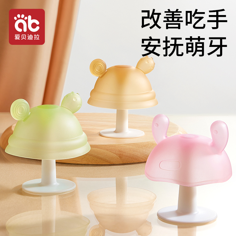 Small mushroom tooth gum infant grinding stick head 4 6 months 3 baby's mouth wants toy nibble with silicone anti-eat hand-Taobao
