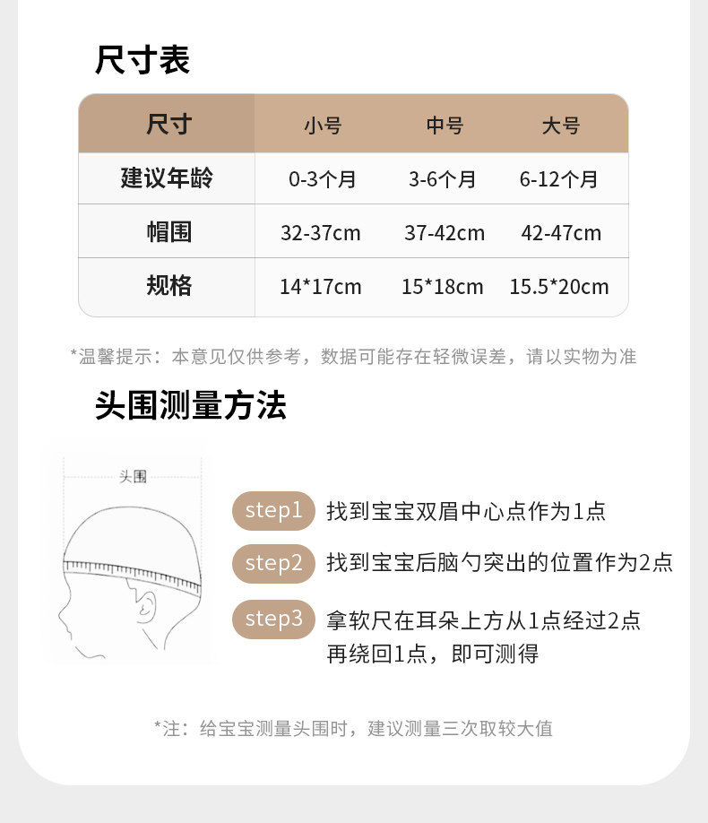 新生婴儿帽子秋冬a类0到3个月幼儿胎帽初生男女宝宝小月龄外出帽 — 21