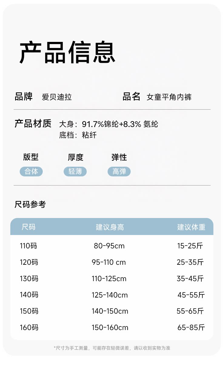 【冰丝】 女童内裤儿童婴儿宝宝莫代尔平角一岁2女宝四角裤夏薄款 — 12