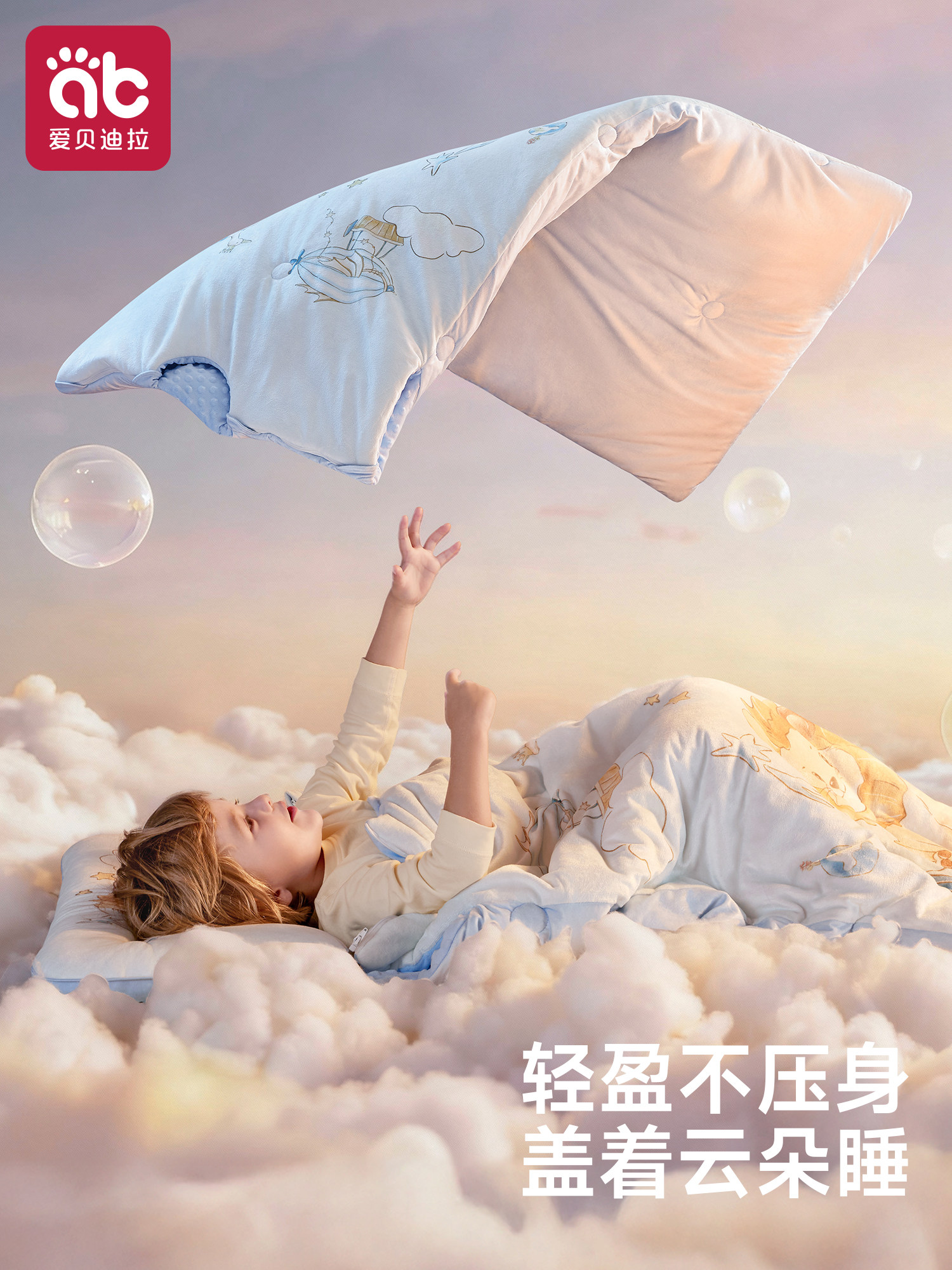 Aibedila [Mulberry Silk] Children's Anti-Kick Blanket Baby Sleeping Bag Autumn and Winter Model for Infants and Older Children, Suitable for All Seasons