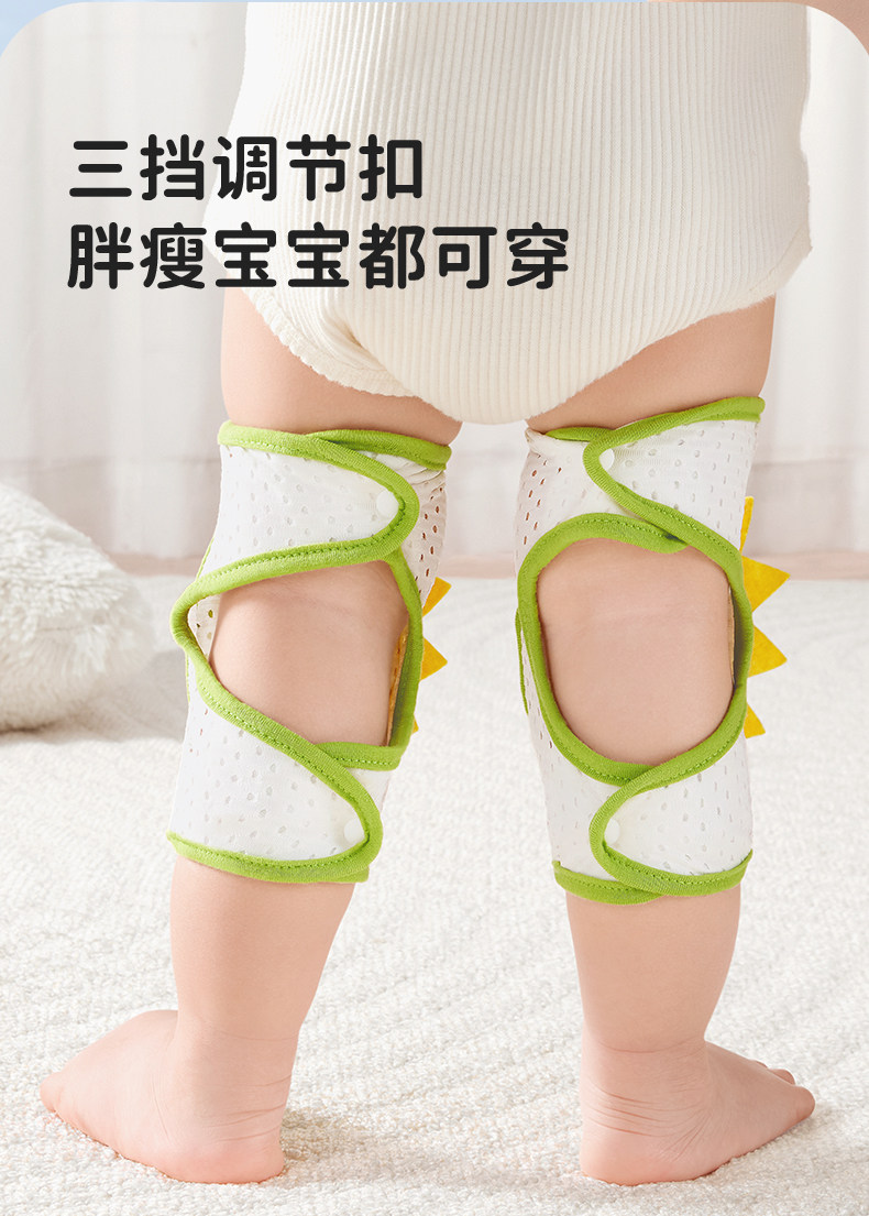 婴儿护膝爬行宝宝膝盖护具儿童小孩爬爬防摔婴幼儿护肘夏薄款透气 — 5