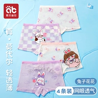 4 упаковки [модальная сетка] кроличьи цветы