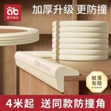 Детская экологичная защитная лента, детские накладки на углы