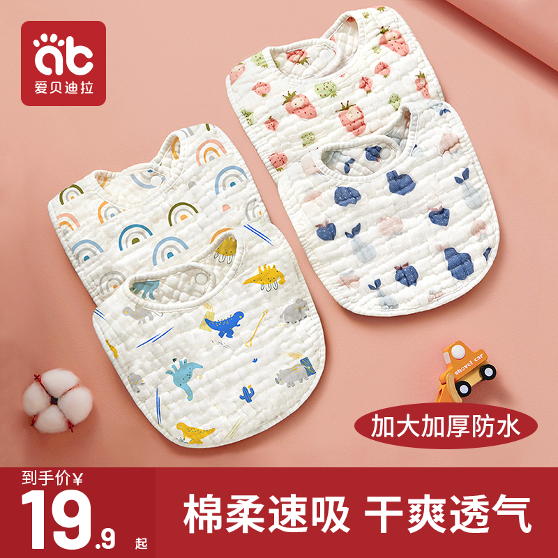 Baby Pure Cotton Round Mouth Newborn Saliva Towel Waterproof Tween Milk Mat Meal Pocket Baby Gauze U Type Bib Autumn Winter A-Taobao