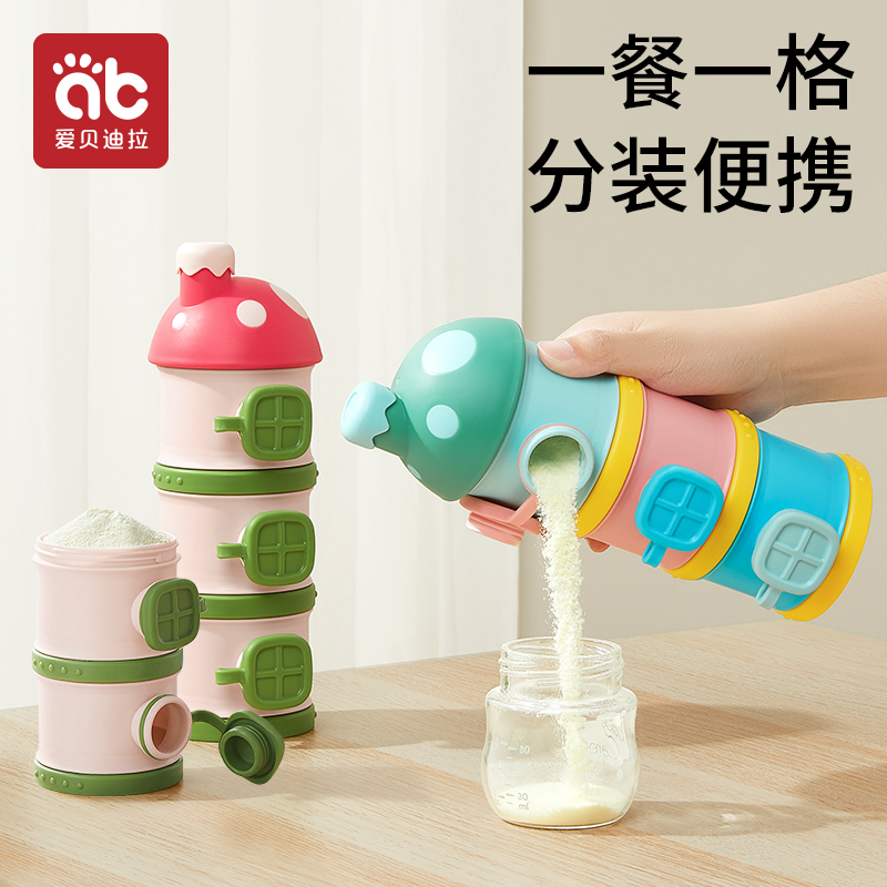 Baby milk powder split charging case multilayer portable out food Sub-g sealed box moisture-proof Milk Powder Bag storage tanks-Taobao