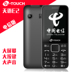 K-Touch Tianyu E2 Phiên bản viễn thông của điện thoại di động cũ nút thẳng nhân vật lớn màn hình lớn chờ máy cũ Điện thoại di động