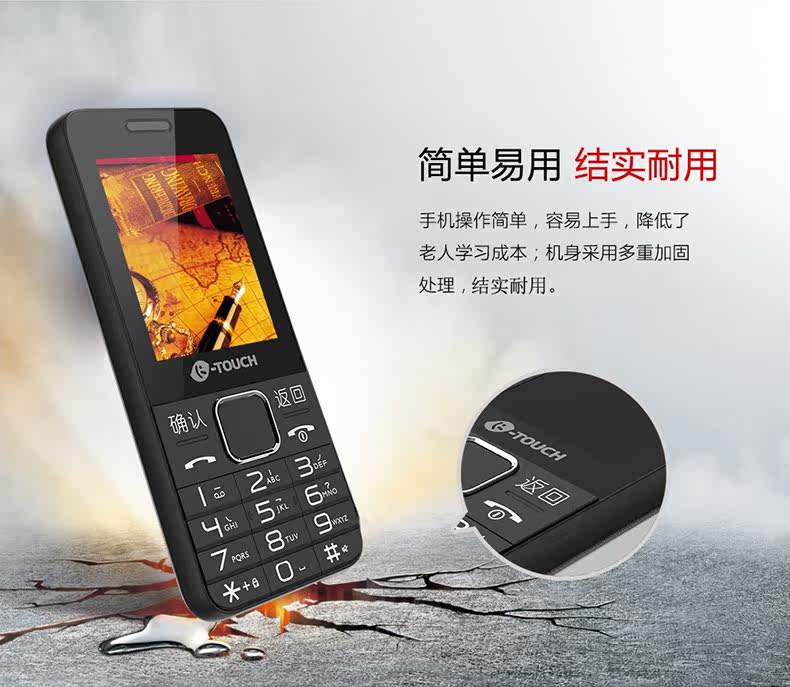 K-Touch Tianyu E2 Phiên bản viễn thông của điện thoại di động cũ nút thẳng nhân vật lớn màn hình lớn chờ máy cũ