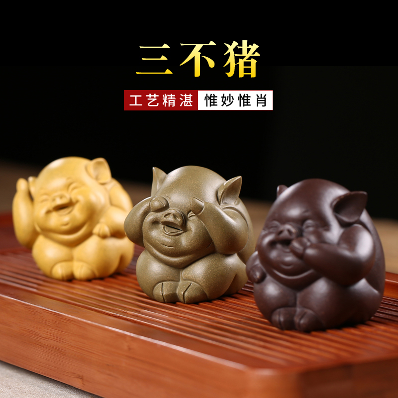 Yixing purple sand tea pet famous artist Chen Hongjun all handmade three no pig blessing gas pig tea play tea tai tea plate ornaments can be raised