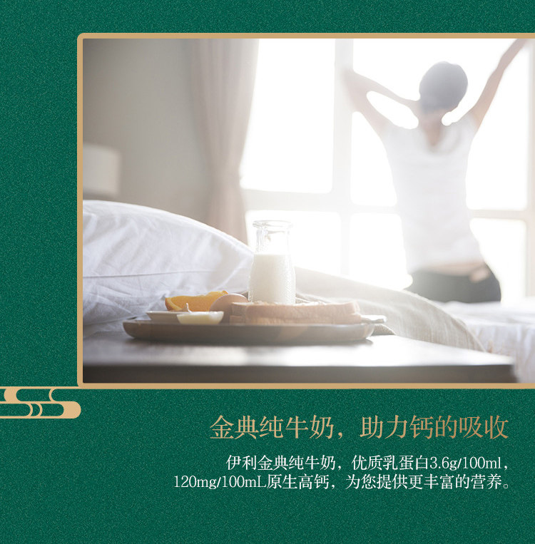 伊利 金典 高蛋白纯牛奶 250ml*12盒 图8