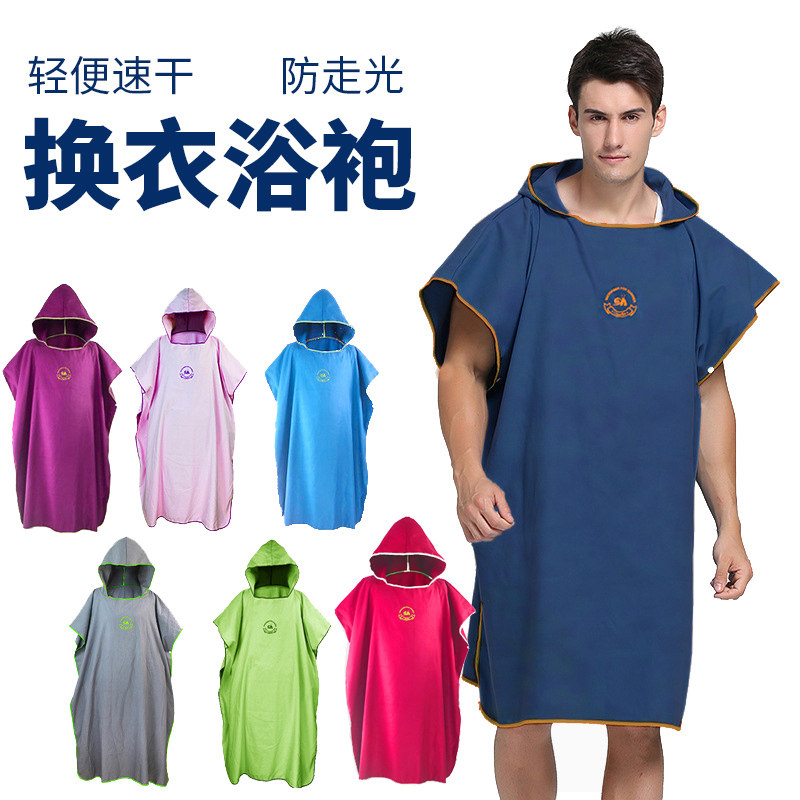 Female beach bath towel Beach quick-drying absorbent hooded cloak Male beach towel change bathrobe can wear swimming cloak