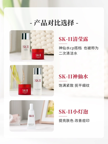 SK-II Чай улун Да Хун Пао, демисезонный питательный крем, пробник, официальный продукт, 15г, пробный комплект