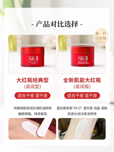SK-II Чай улун Да Хун Пао, демисезонный питательный крем, пробник, официальный продукт, 15г, пробный комплект