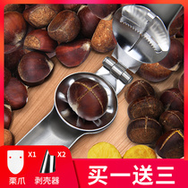 Chestnut opener chestnut Sheller cross peeling tool dial chestnut clip knife household Open Chestnut artifact