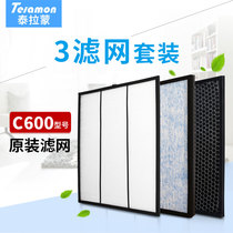 telamon C600 air purifier filter HEPA activated carbon purifier filter element