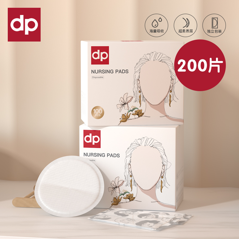 Dippe Paddle Pad Mat after Summer Past Past Paste Ultra - thin breastfeeding period 200