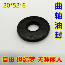 Suitable for scooter freedom century dream Tianya beautiful people SDH50QT-41-42 crankshaft oil seal 20*52*6