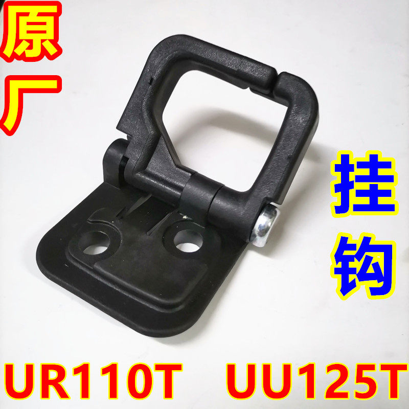 Apply light ride Suzuki locomotive UR UZ QS110T-3 Leto Youyou UU UY125T-2 inner box hanger