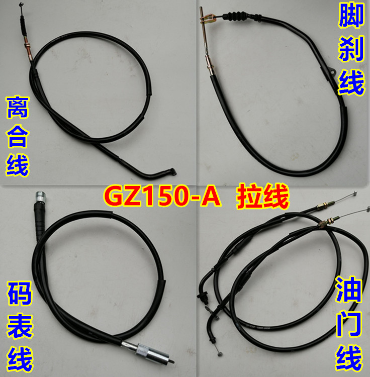 Applicable to Suzuki motorcycle GZ150-A Yueku clutch line throttle line code line brake line brake line brake cable cord