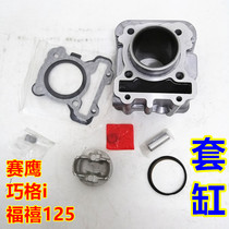 Suitable for Yamaha EFI motorcycle JYM125T-13 Saiying GT Qiaoge i Fuxi AS125 piston ring sleeve cylinder