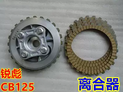 Suitable for National Three locomotive CB125 Ruibiao SDH125-53-53A clutch drum assembly friction plate