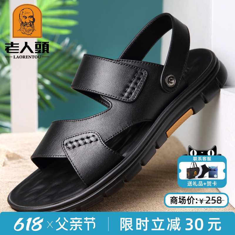 Men's Summer Leather Sandals for the Elderly, Casual Beach Shoes with Soft Soles, Non-Slip, Dual-Use Outdoor Slippers for Dads