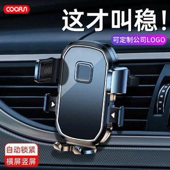 2025 New Model Car Phone Holder for Air Vent, Car Phone Holder for Navigation, Gravity Sensing Dashboard Mount
