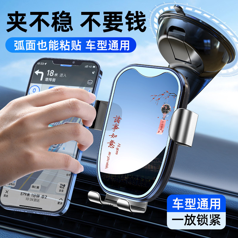Car Phone Holder 2025 New Model Suction Cup Type Universal for Car Dashboard Navigation Fixed Support Bracket