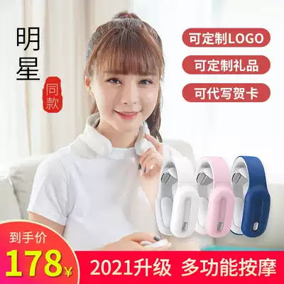 coofun Guan Xiaotong same pgg cervical vertebra massager carry portable multifunctional neck kneading automatic home office neck massage female gift millet neck artifact