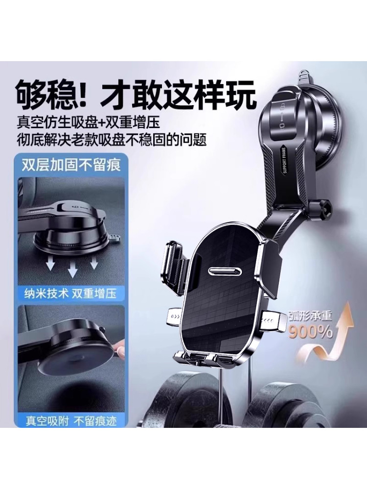 Car Phone Holder 2025 New Model Suction Cup Type Universal Dashboard Navigation Fixed Car Support Bracket