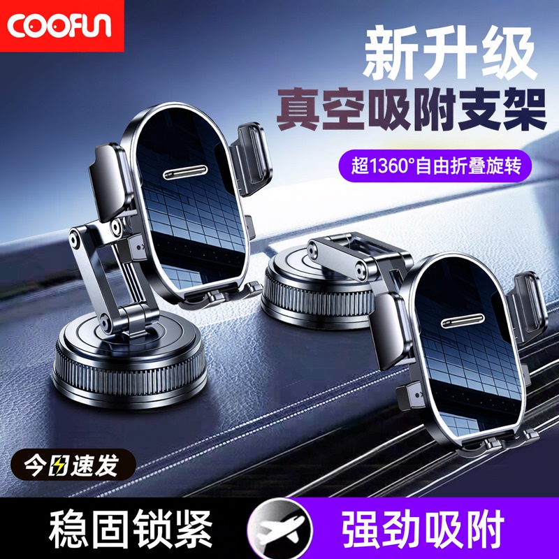Car Phone Holder 2026 New Model Vacuum Suction Dashboard Suction Cup Type Navigation-Specific Fixed Support Car Phone Holder 2026 New Model Vacuum Suction Dashboard Suction Cup Type Navigation-Specific Fixed Support