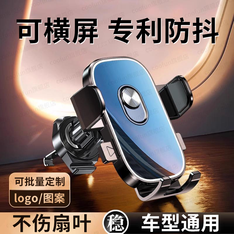Mobile Phone Car Mount 2025 New Model Car Phone Holder Air Vent Navigation Dedicated In-Car Support Fixed Car Mount