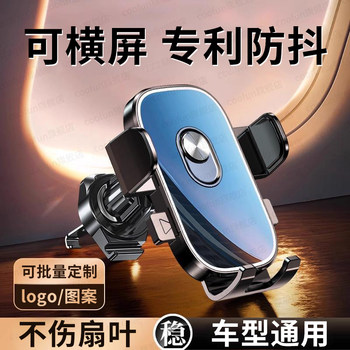 Mobile Phone Car Mount 2025 New Model Car Phone Holder Air Vent Navigation Dedicated In-Car Support Fixed Car Mount