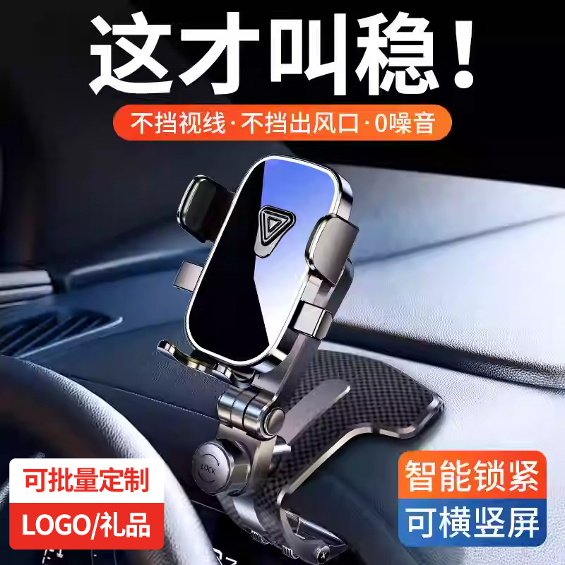 手机车载支架2026新款汽车内中控仪表台夹导航专用固定防抖支撑架