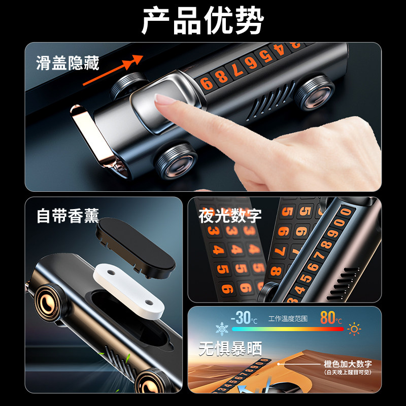 Temporary Parking Phone Number Plate for Cars, Mobile Phone Number Plate for Moving Vehicles, High-End Creative Ornament for Use in the Car