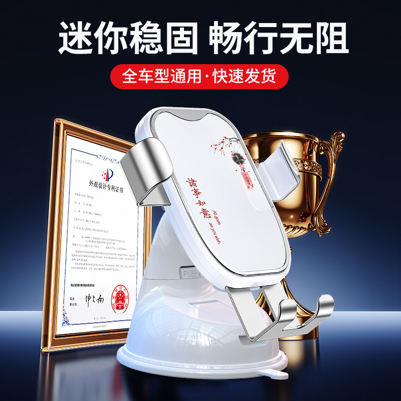 Car Phone Holder 2025 New Model Suction Cup Type Universal for Car Dashboard Navigation Fixed Support Bracket