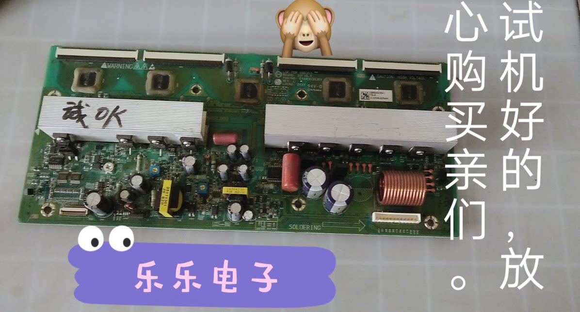 Konka PD32ES33 plasma Y board EBR50523501 EAX43038301 test machine delivery