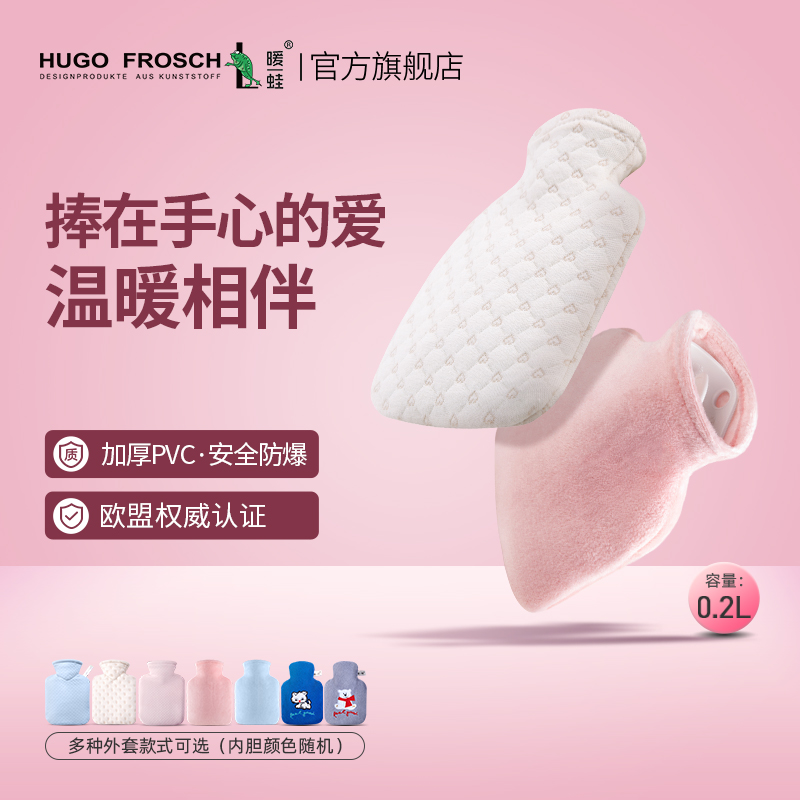 hugo German hot water bag mini water injection warm water bag cute little portable explosion protection girl with a hot compress hand-Taobao