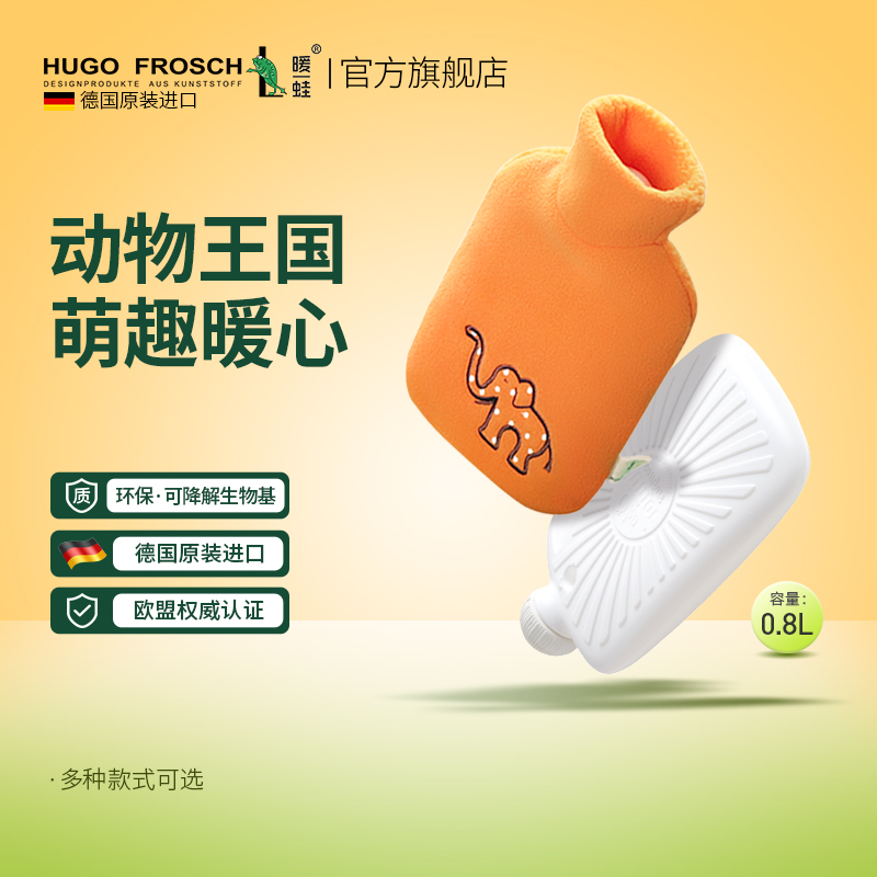 German HUGO warm frog hot water bag filling water warm water bag girl student cute cartoon warm hand warm foot bed