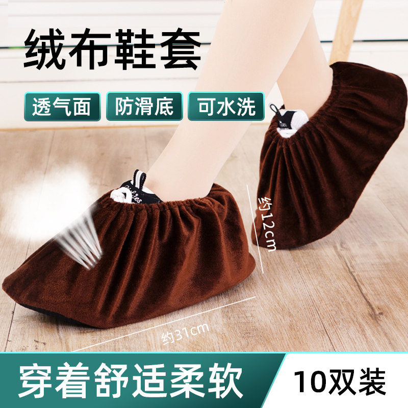 Suede cloth shoe cover Home thickened abrasion resistant fabric washable indoor can be repeatedly used children disposable non-slip foot sleeve-Taobao
